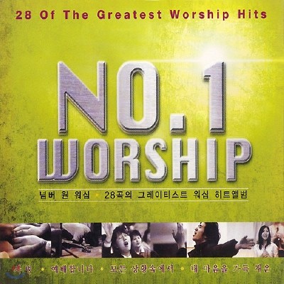NO.1 WORSHIP : 28 of The Greatest Worhsip Hits