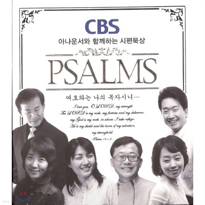 CBS Ƴ Բϴ  : Psalms ȣʹ  ڽô