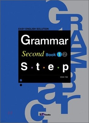 Grammar Second Step book 1