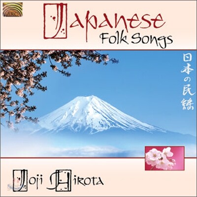 Joji Hirota - Japanese Folk Songs