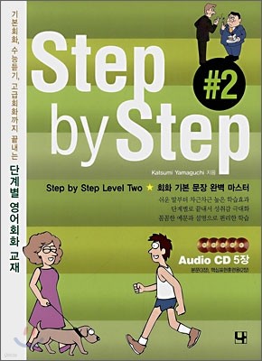 Step by Step #2