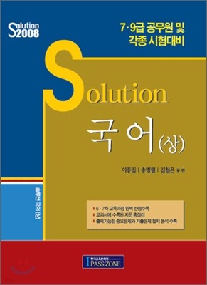 Solution  (,)