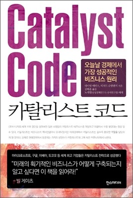 카탈리스트 코드
