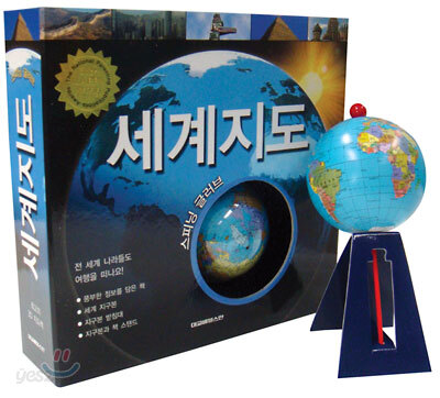 세계지도