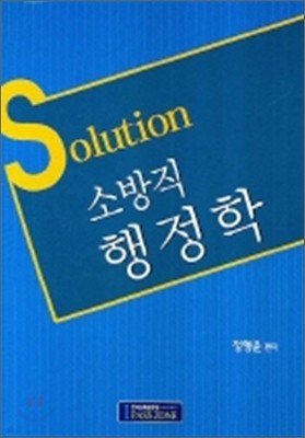Solution Prime ҹ 