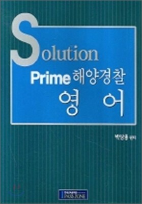 Solution Prime ؾ 