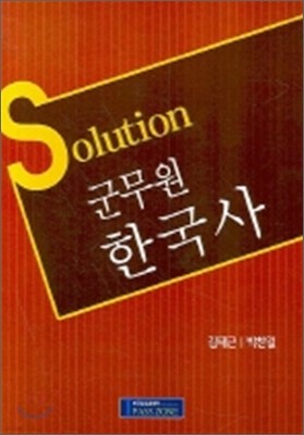 Solution  ѱ