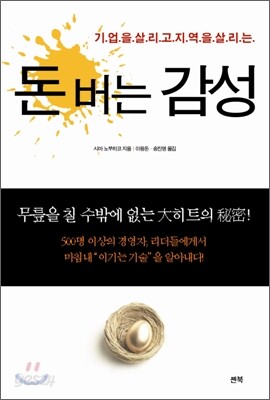 돈 버는 감성
