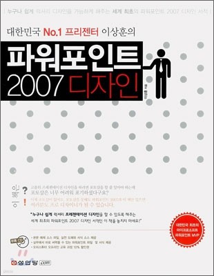 파워포인트 2007 디자인