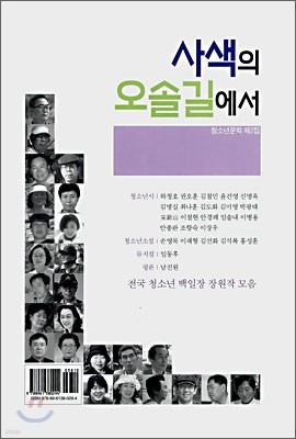 사색의 오솔길에서