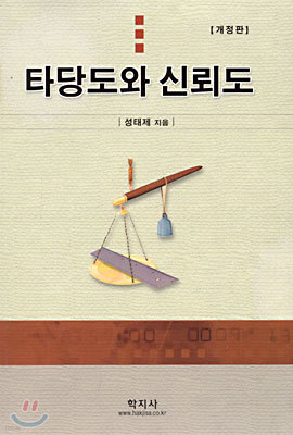 타당도와 신뢰도 표지