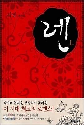 렌 상