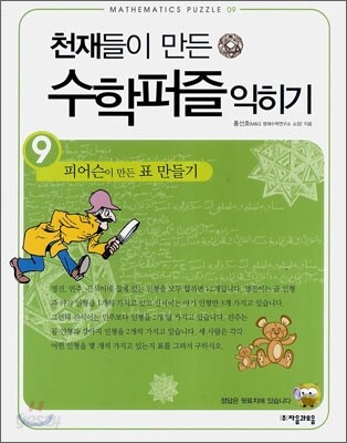 피어슨이 만든 표 만들기 익히기