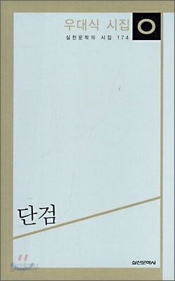 단검