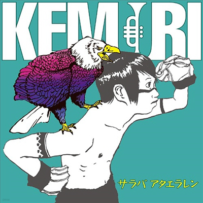 Kemuri (ɹ) -  