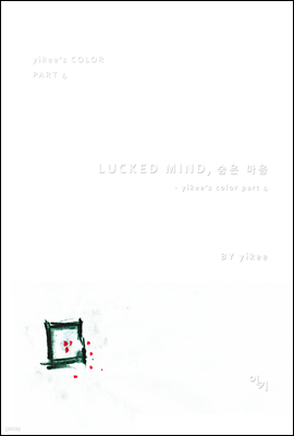 LUCKED MIND,   - yikees color part 4