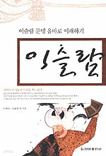 이슬람 - 이슬람 올바로 이해하기 (문화/상품설명참조/2)