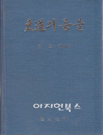 이도의 등불 [양장/케이스]