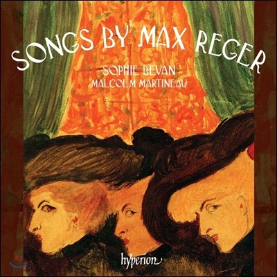 Sophie Bevan 막스 레거: 가곡집 - 나의 꿈, 아침, 마리아의 자장가 외 (Songs by Max Reger: Mein Traum, Morgen!, Maria Wiegenlied) 소피 베반
