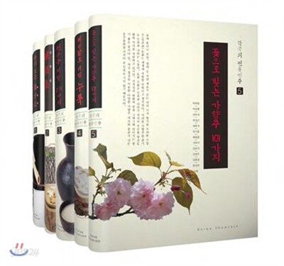 한국의 전통명주 5권 세트