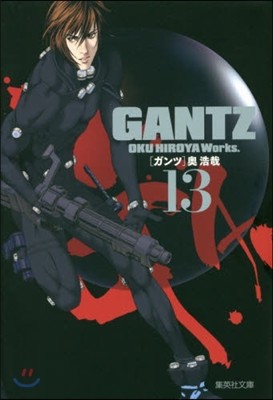 GANTZ  13