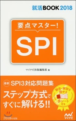 ëޫ-!SPI