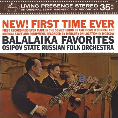 Vitaly Gnutov, Osipov State Russian Folk Orchestra, Russian Balalaika Orchestras — Osipov State Russian Folk Orchestra 발랄라이카 명곡집 - 오시포프 포크 오케스트라 (New! First Time Ever - Balalaika Favorites) 앨범 커버