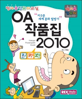 OA작품집 2010