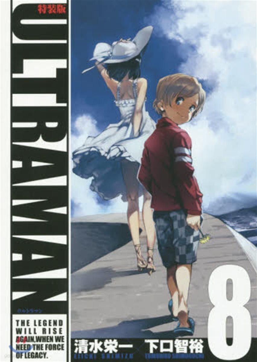 ULTRAMAN 8 DVD付特裝版