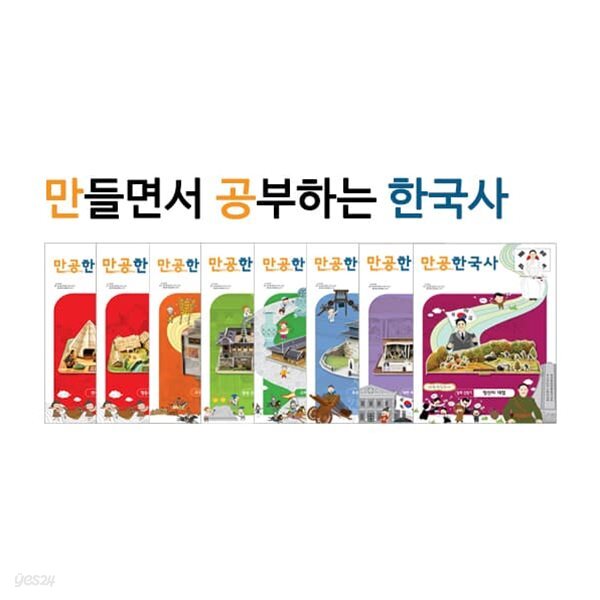 [스콜라스 본사직영] [만공세계사] 중세_카바 신전 입체퍼즐 만들기 교구