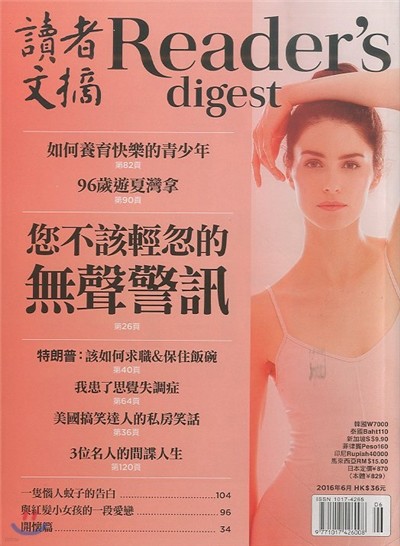 Reader's Digest China () : 2016 06