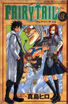 FAIRY TAIL 3