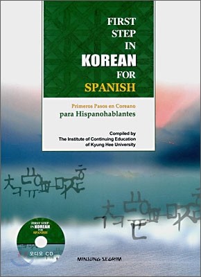 First Step in Korean For Spanish