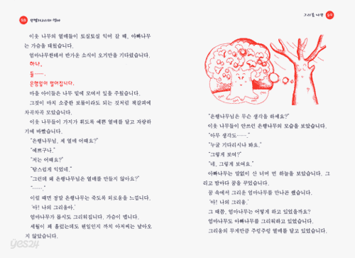 무명저고리와 엄마