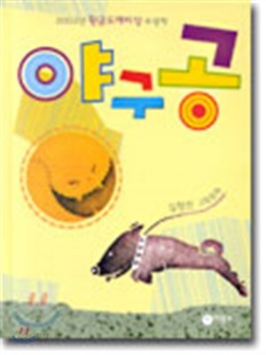 야구공