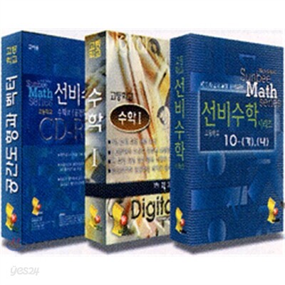선비고등수학4종합본