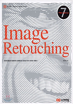 Photoshop 7 Image Retouching