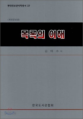목록의 이해