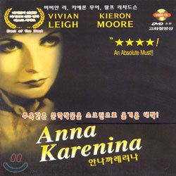 안나 까레리나 Anna Karenina