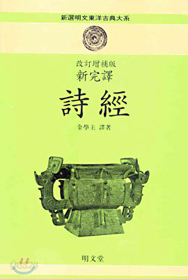 시경