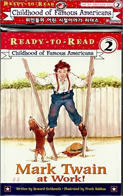 Ready-To-Read Level 2 : Mark Twain At Work! (Book + CD)