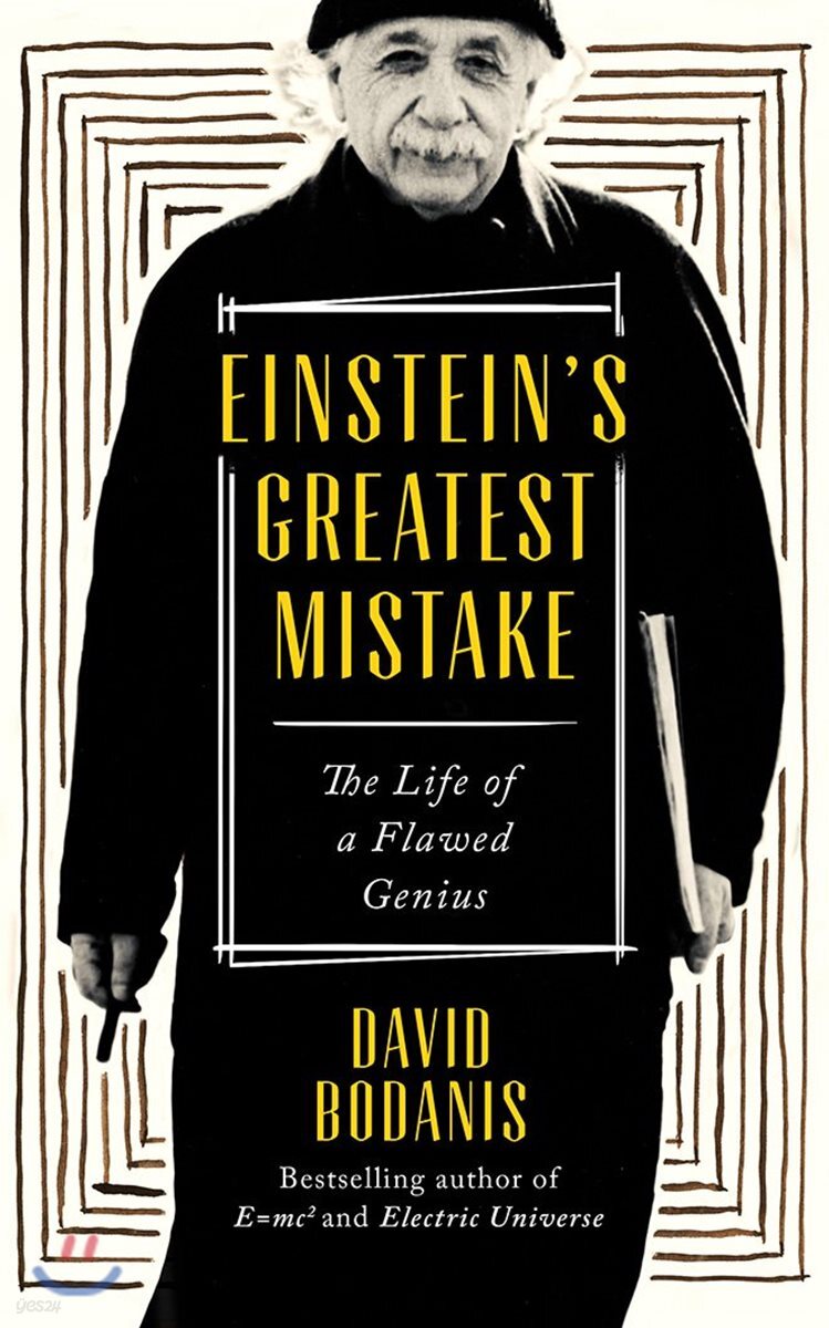 Einstein's Greatest Mistake
