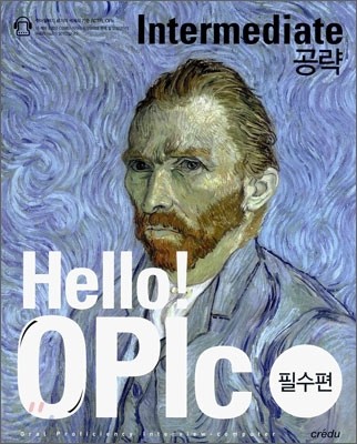 Hello! OPIc 필수편 Intermediate 공략