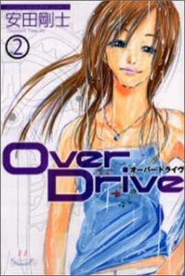 Over Drive 2