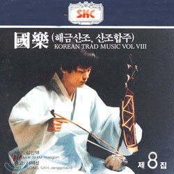 산조모음 Ⅴ