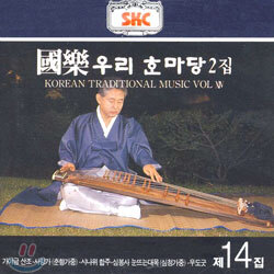 우리가락 한마당 2집