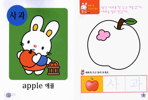 토피랑 색칠해요 1