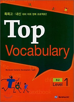 TOP Vocabulary ߱ Level 1