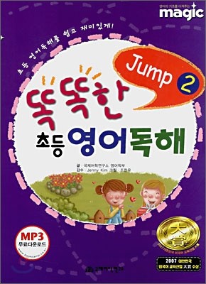 magic ȶ ʵ  Jump 2