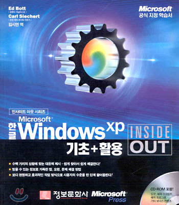 Microsoft ѱ Windows xp +Ȱ